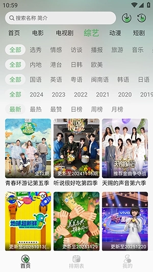 王子TV图2