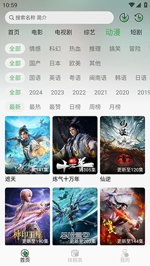 王子TV图3