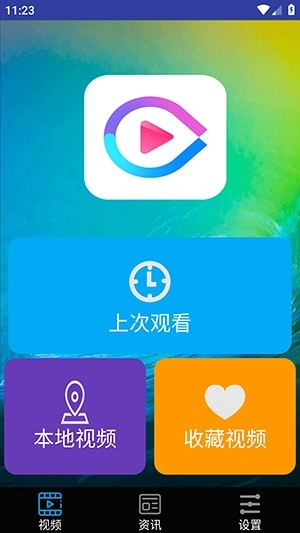 磁力视频播放器安卓版