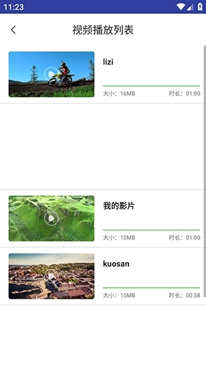 磁力视频播放器安卓版