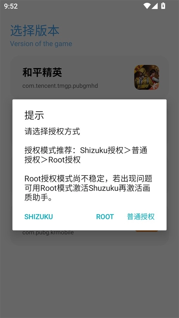 亦辰画质助手2026最新版