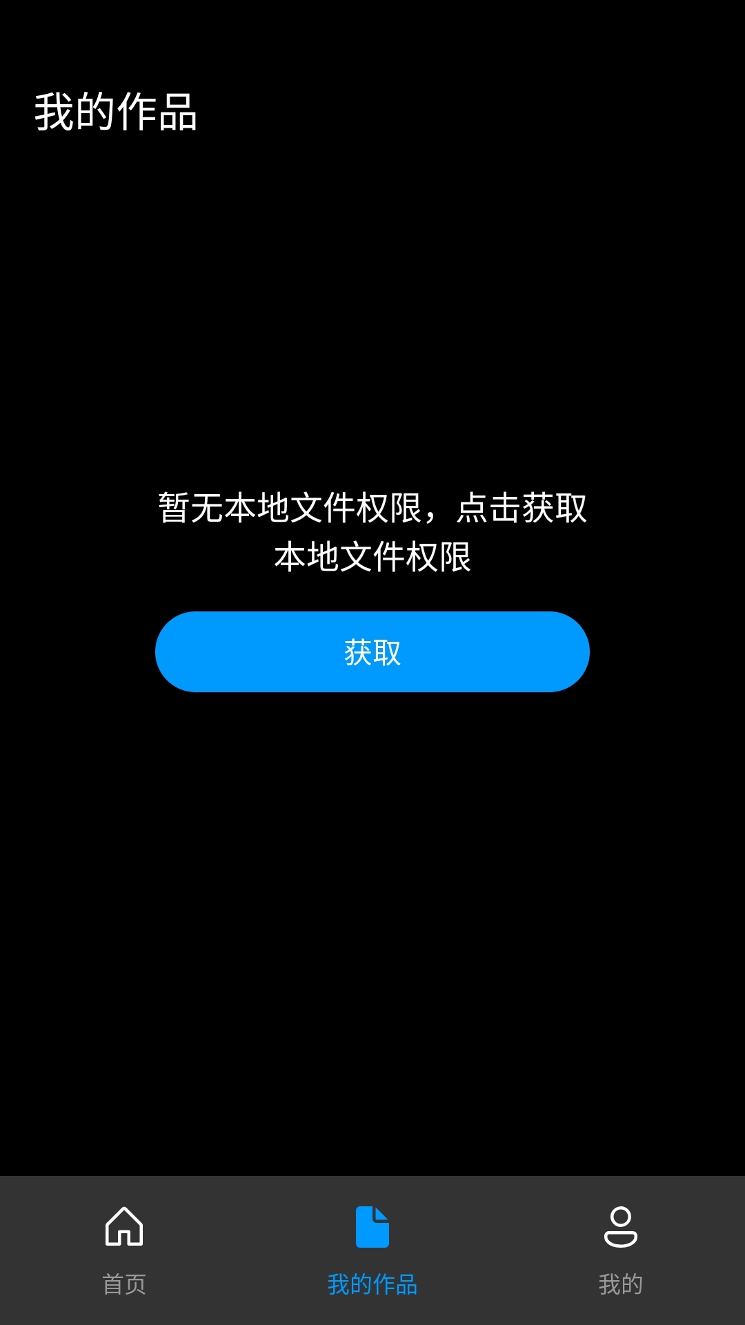 视频剪辑一键出片安装免费