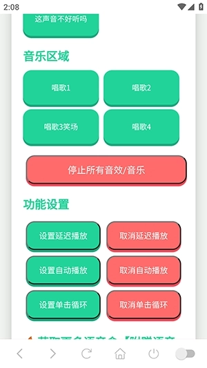 小夹子语音盒安装免费