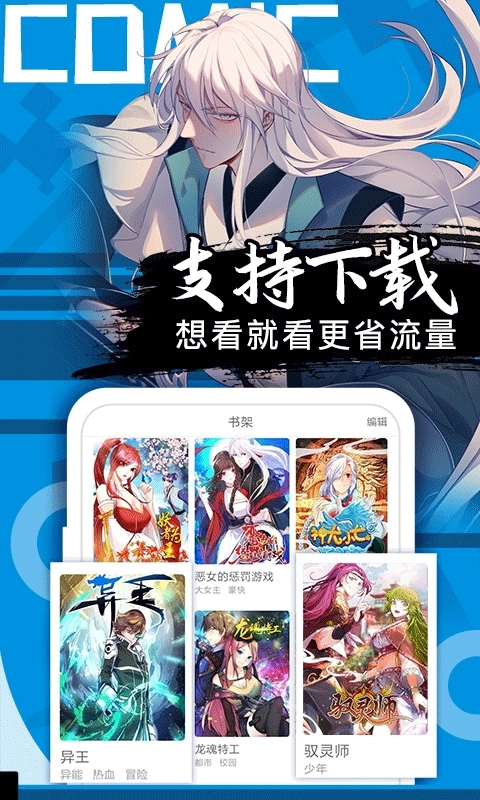 粉猪漫画软件免费版图3