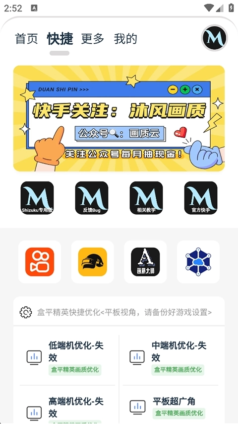 画质mxpro终极版