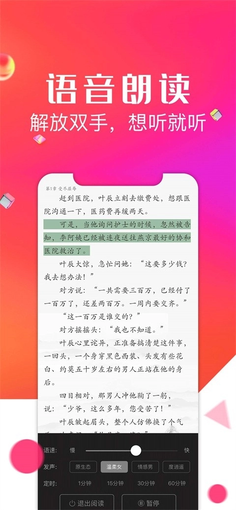 点点阅读(2)