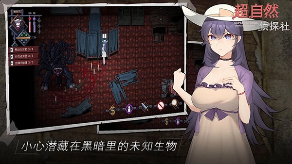 超自然侦探社(5)