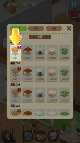 我的甜品店游戏官方最新版图3