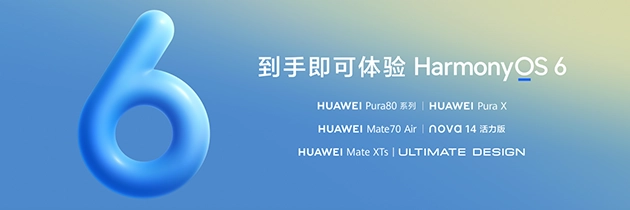 入手华为Pura80系列可立即升级鸿蒙操作系统6，畅享全维度进化体验