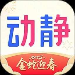 动静新闻官方正版