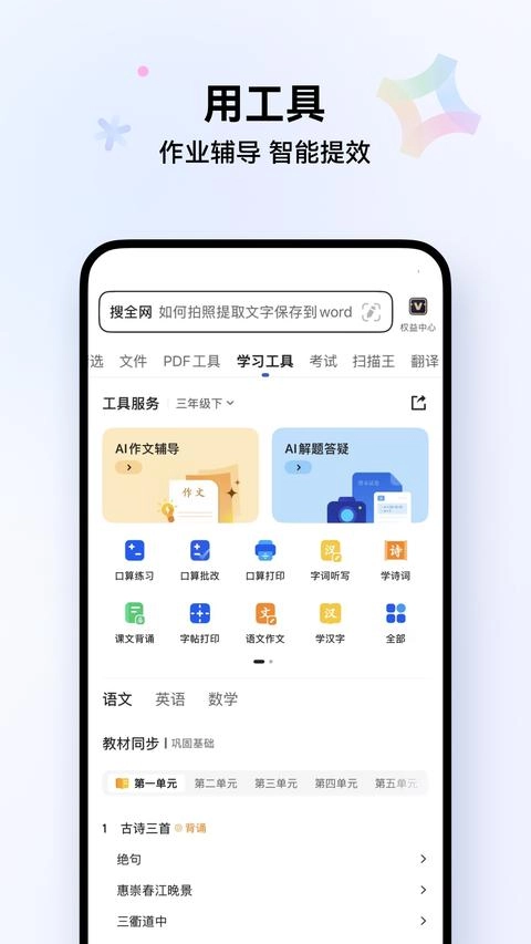 QQ浏览器手机版