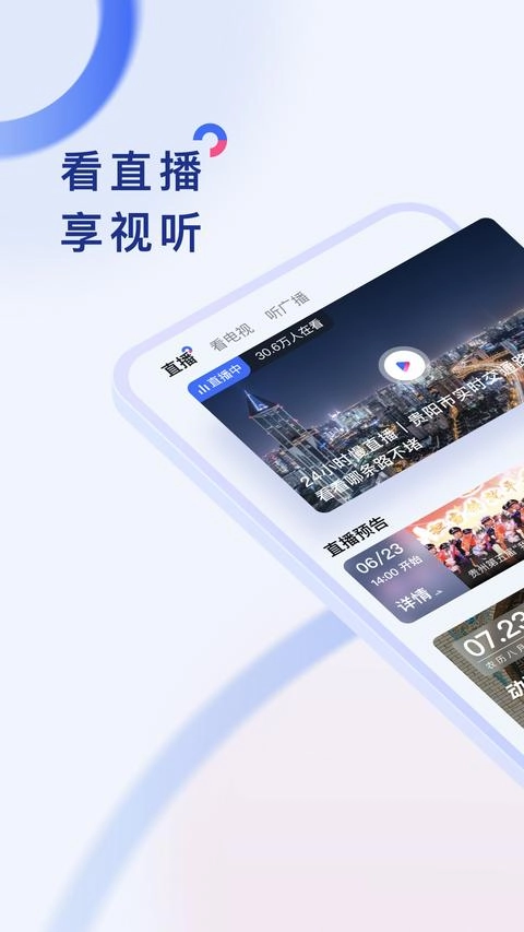 动静新闻官方正版图2
