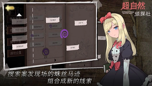 超自然侦探社(3)