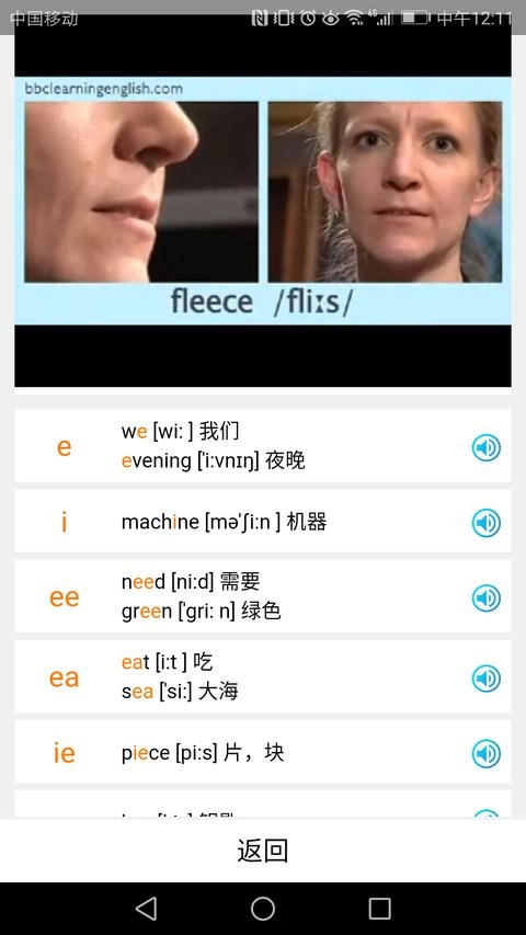 英语国际音标学习安卓免费版图2