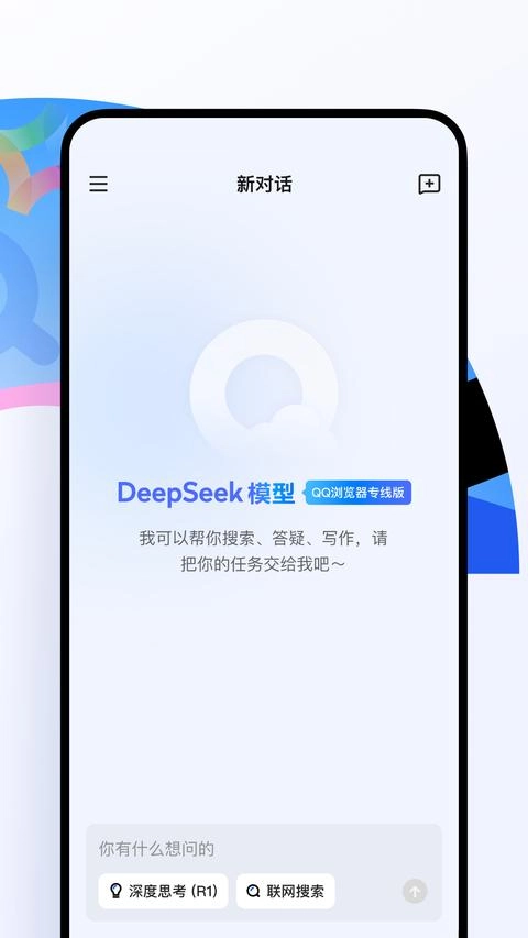 QQ浏览器手机版