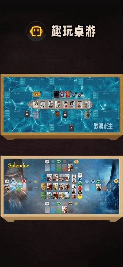 趣玩桌游模拟器