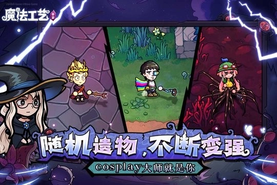 魔法工艺(2)