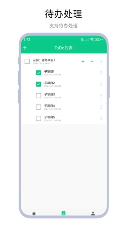 桌面记事本图2