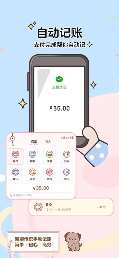 阿兜记账手机版