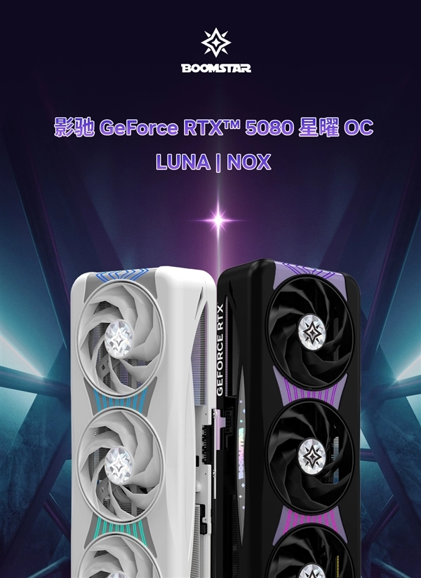 回顾影驰2025年度推出的产品，你最看好哪一款？