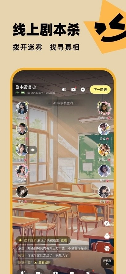 百变大侦探软件