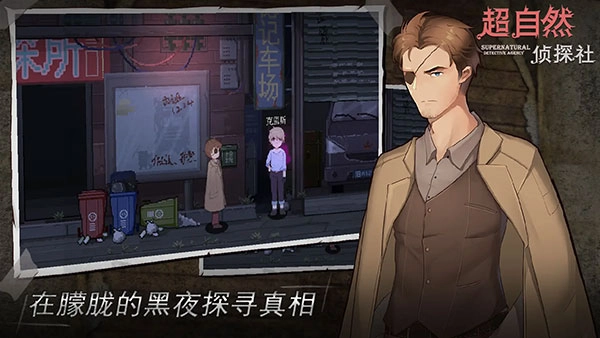 超自然侦探社(2)