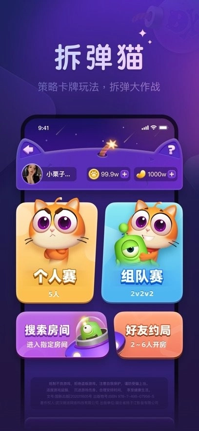 微派狼人最新版