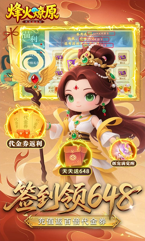 烽火燎原官方版图3