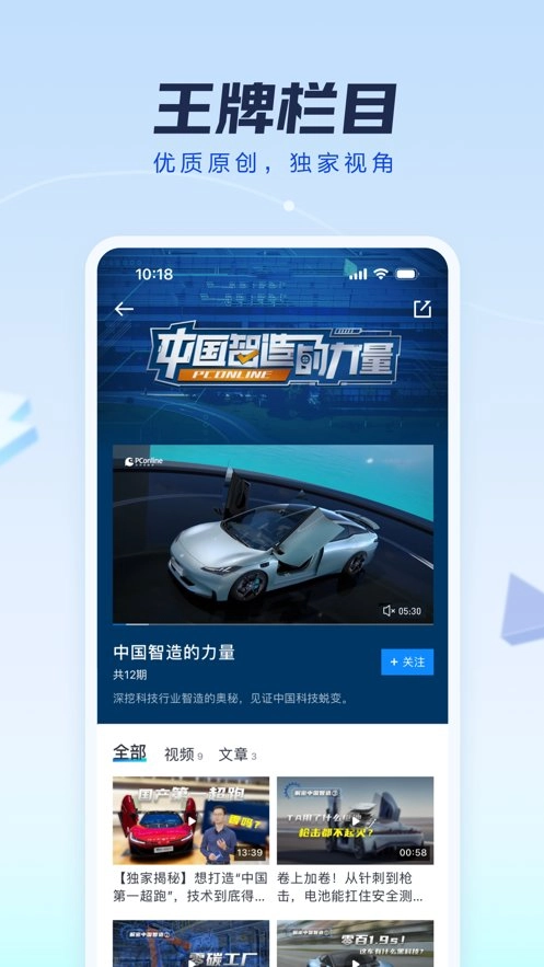 太平洋科技手机版