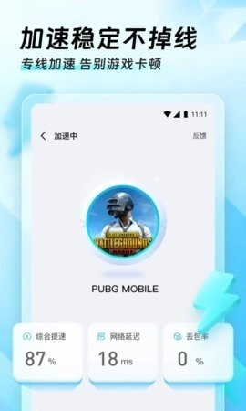 迅猛兔极速版(1)