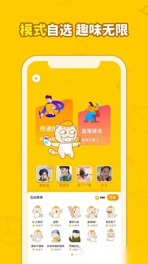 画画接龙手机版