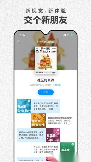 第一财经杂志电子版