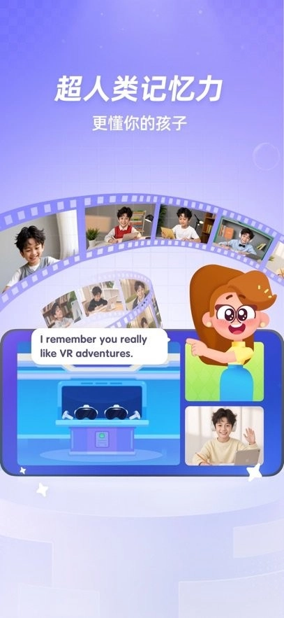 斑马口语手机最新版图2