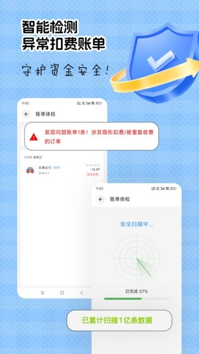猴哥记账手机版