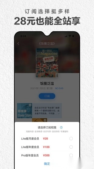 第一财经杂志电子版