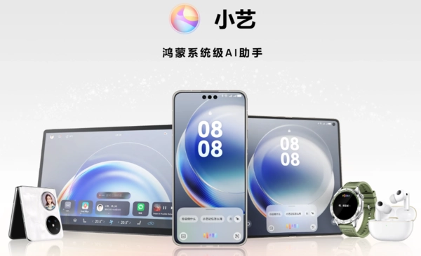 11月手机AI助手活跃用户榜单：小爱同学与小艺均未登顶
