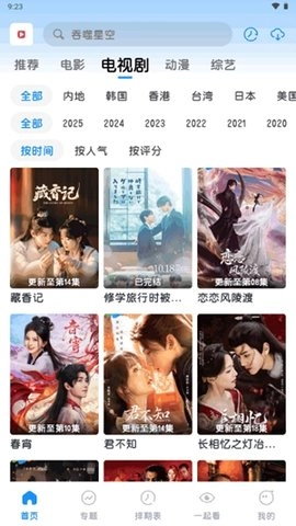 多多剧场免费下载