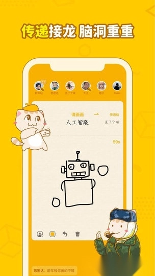 画画接龙手机版