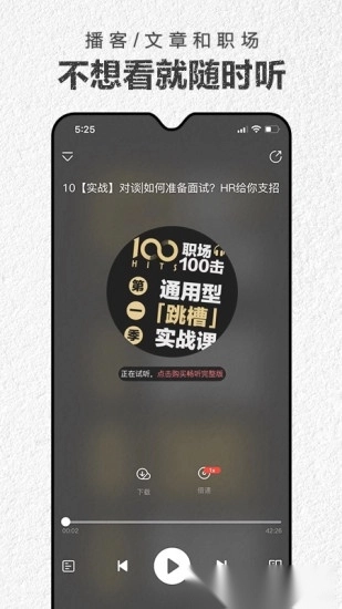 第一财经杂志电子版