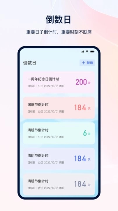 日记记事本免费版