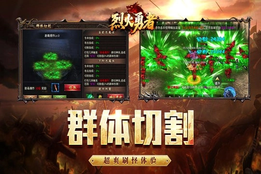 烈火勇者最新版(2)