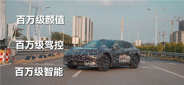 广汽华为联合打造的“启境”首车开启预热：主打豪华猎装风格，宣称具备“三个百万”优势