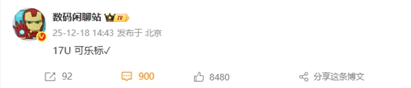 小米17Ultra徕卡版本官宣啦，经典的徕卡红色可乐标也同步亮相