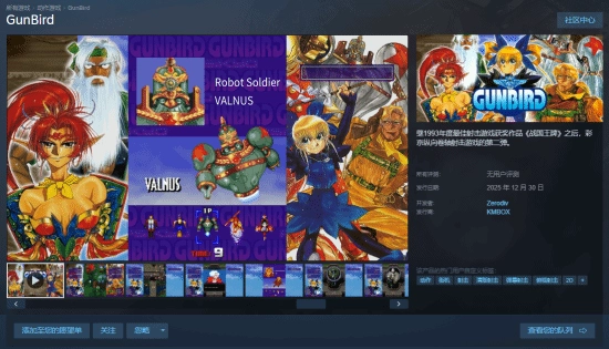 《武装飞鸟》12月30日登陆Steam：支持双人联机，新增在线排行榜