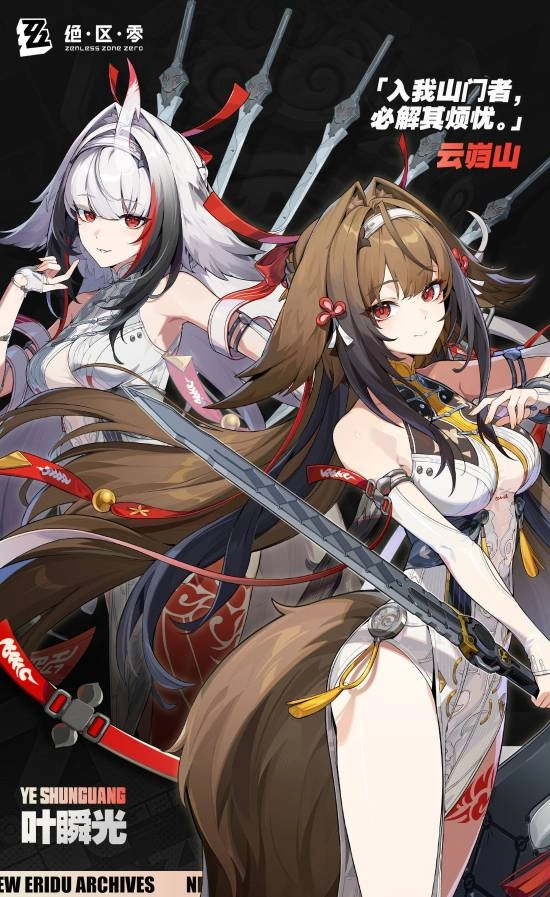 《绝区零》叶瞬光主题动画短片：若能化作光芒