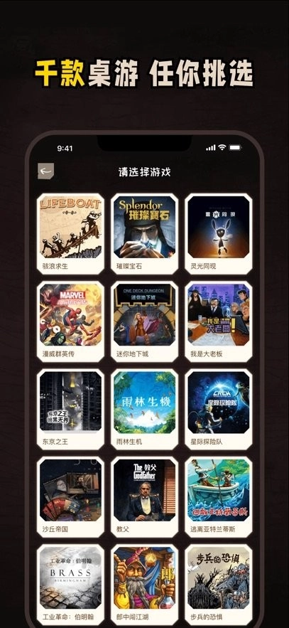 趣玩桌游模拟器