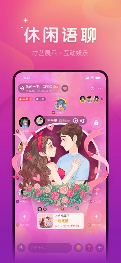 微派狼人最新版