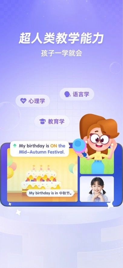 斑马口语手机最新版图1