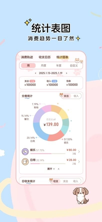 阿兜记账手机版