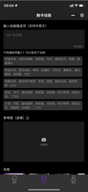 触手AI绘画原版图4